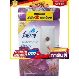 🔥ยอดฮิต!! Farcent เครื่องพ่นสเปร์ยปรับอากาศอัตโนมัติ ฟรีของแถม 504 กรัม 🚚พร้อมส่ง!! 💨