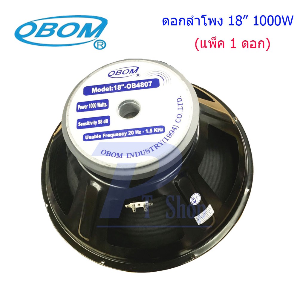 🚚✔(พร้อมส่ง) OBOM MODEL OB4807 ดอกลำโพง18นิ้ว 1000วัตต์ 8โอห์ม OBOM 18"