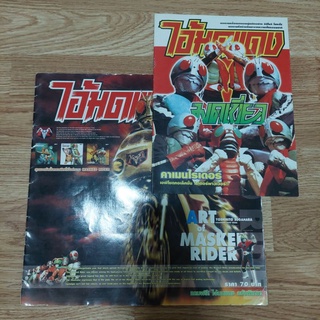ART OF MASKER RIDER  *มีตำหนิ