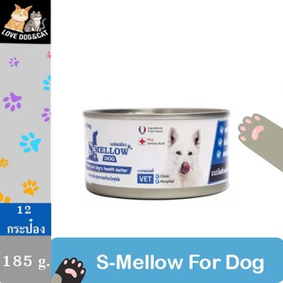 [12 กระป่อง ] S-Mellow Choice For Dog  (สีฟ้า)  อาหารสำหรับสุนัขพักฟื้น 185 กรัม