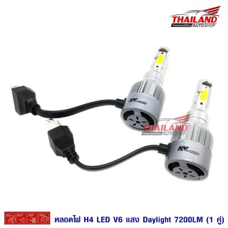 Led Headlight ไฟหน้าขั้ว H4 V6 6000K / 7200LM