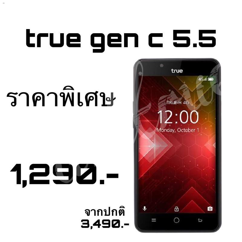 true smart 4g gen c 5.5 ราคา 7-11