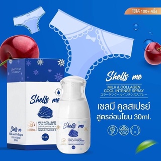 เชลมี สเปรย์ ลดกลิ่นอับน้องสาว Shells me spray สูตรเย็น กลิ่นเชอร์รี่