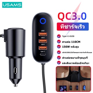 Usams 156W ที่ชาร์จโทรศัพท์ในรถยนต์ แบบเร็ว 4 พอร์ต USB ที่ชาร์จโทรศัพท์ พร้อมสายเคเบิล 1 เมตร สําหรับโทรศัพท์ แล็ปท็อป แท็บเล็ต