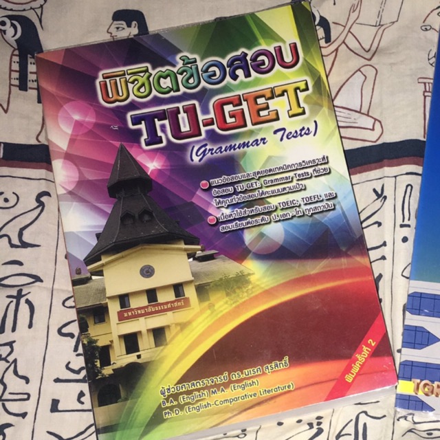 Tu-get สภาพ100%