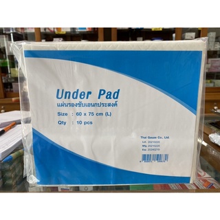 (L) under pad underpad แผ่นรองซับ ขนาด 60×75 ซม. อย่างดี สำหรับผู้ป่วย ของ Thai Gauze ชนิดซึมซับสูง