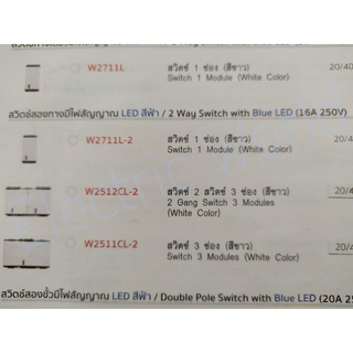 Haco W2511CL-2 สวิตช์สองทาง 3 ช่อง Haco W2511CL-2 Switch 3 Module 2 Ways