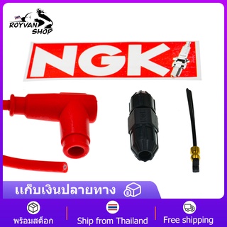 ปลั๊กหัวเทียน NGK พร้อมสายแต่ง ( 90 °สีแดง ) FOR honda WAVE, MIO, CLICK และ อื่นๆ