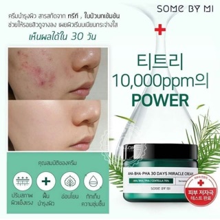 AHA-BHA-PHA 30 Days Miracle Cream จาก SOME BY MI  60 g  ครีมบำรุงผิวสำหรับผู้ที่มีปัญหาสิว