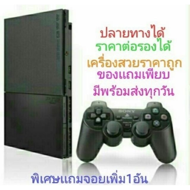 Ps2​ 90006​มือ2​ (+2จอย4​เ​เผ​่​นเซ​ฟ​1​ครบชุด​พร้อม​เล่น​อุปกรณ์​ใหม่​ทุก​ชิ้น​จร้า)​พร้อม​ส่ง​จร้า