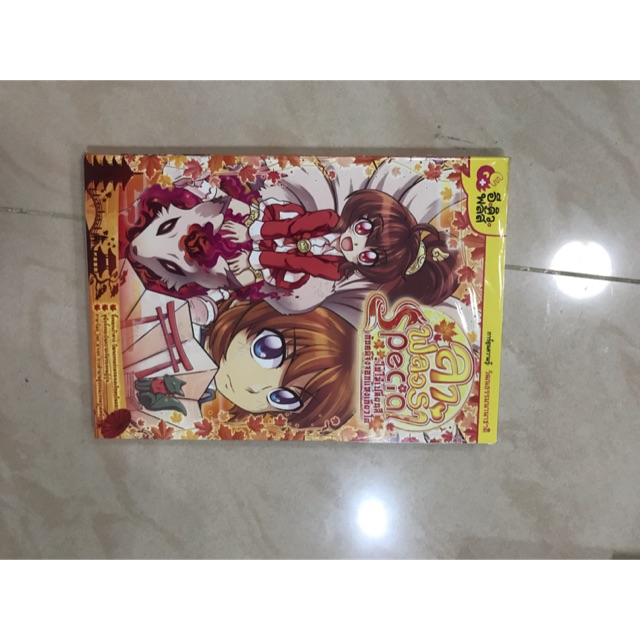 หนังสือลาฟลอร่าSpecial