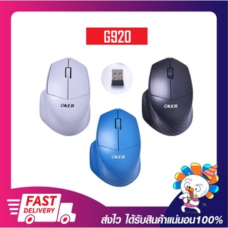 เมาส์ไร้สาย เมาส์บลทูธ OKER Dual Function 2.4G+BT DOUBLE CHANNELS WIRELESS MOUSE G920