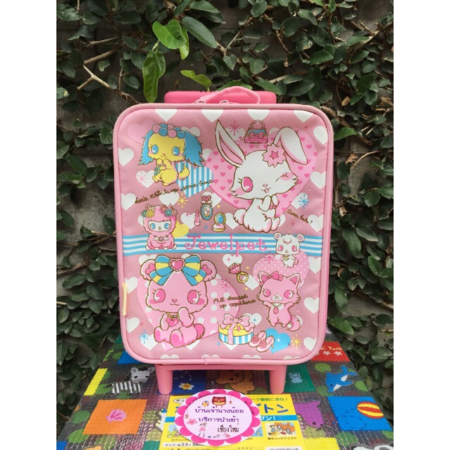 กระเป๋าล้อลากขนาด 11” จากญี่ปุ่นมือสอง Sanrio Jewelpet