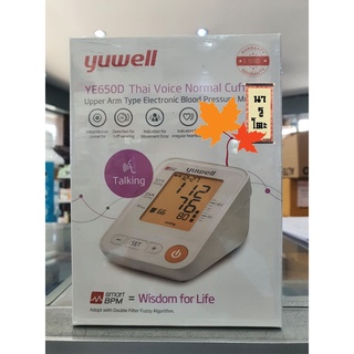 เครื่องวัดความดัน 660E(จอขาวดำ) 650D (จอมีไฟ ) YUWELL รุ่น YE660E/NH-880 ฟรีกระเป๋า+อแดปเตอร์ (รับประกัน3ปี,พูดไทย)