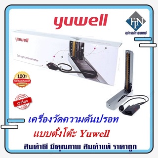 เครื่องวัดความดันปรอท แบบตั้งโต๊ะ Yuwell