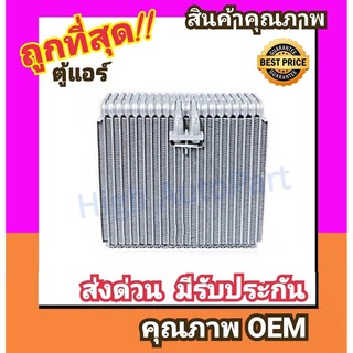 ตู้แอร์ ฮอนด้า แอคคอร์ด94-97 รุ่นวาล์วบล็อก คอล์ยเย็น คอยล์เย็น ตู้ คอย คอล์ย คอยล์ แอร์ Honda Accord 1994 คอยเย็น