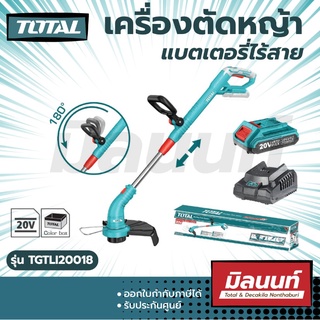 Total รุ่น TGTLI20301 เครื่องตัดหญ้า Lithium Ion Grass Trimmer ชนิดสายเนแบตเตอรี่ไร้สาย 20 โวลต์