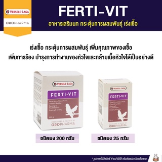 FERTI-VIT เร่งเชื้อ เร่งร้อง กระตุ้นการผสมพันธุ์ (OROPHARMA)