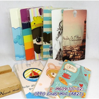 เคสพิมพ์ลาย oppo find5mini r827 มีเก็บปลายทาง กรอบแข็งออปโป find5 mini oppo r827 ลายการ์ตูน พร้อมส่งในไทย