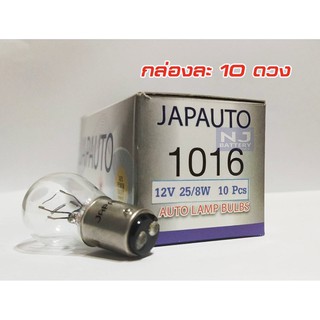 หลอดไฟรถยนต์ 1016 Japauto (ไฟหรี่/ไฟเบรค) 2จุด 12V 25/8 W 10 ดวง