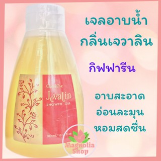 ครีมอาบน้ำ เจลอาบน้ำ กลิ่นเจวาลิน ชาวเวอร์เจล  กิฟฟารีน  300 ml . Giffarine Jevalin Shower Gel   Skin Cond