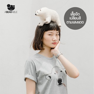 ABEARABLE - Dont make me angry สีเทา - เสื้อยืดเปลี่ยนสีตามแสงแดด