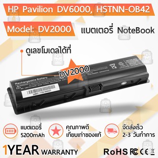 แบตเตอรี่ โน้ตบุ๊ค แล็ปท็อป HP Pavilion DV6000 DV6100 DV6500 DV6700 DV2000 DV2500 DV2700 DV2200 V6000 5200mAh