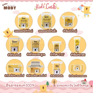 แหล่งขายและราคา❤️ส่งด่วนทุกวัน❤️Baby Moby สำลี สำลีเด็ก สำลีก้อน สำลีเเผ่น ผ้าก๊อซเช็ดฟัน สำลีเช็ดตา คอตตอนบัตหัวเล็ก คอตตอนบัตหัวใหญ่อาจถูกใจคุณ