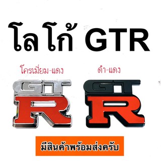 โลโก้ GTR ติดรถ 95฿ครับ gt-r