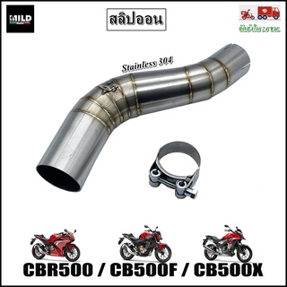 สลิปออน (Slip-ON) CBR500R / CB500F / CB500X ตรงรุ่น สวม2นิ้ว