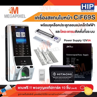 HIP CiF69S เครื่องสแกนใบหน้า เครื่องสแกนหน้า ลายนิ้วมือ อ่านบัตร และรหัสผ่าน เพื่อบันทึกเวลา และ ควบคุมประตู