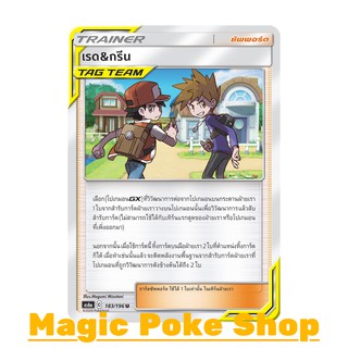 เรด &amp; กรีน (U/SD) ซัพพอร์ต ชุด ศึกตำนาน การ์ดโปเกมอน (Pokemon Trading Card Game) ภาษาไทย as6a183