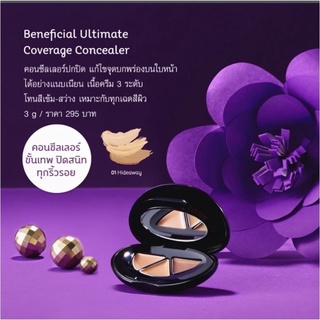 Oriental Princess Phenomenal Stop Age Concealer   คอนซีลเลอร์ปกปิด