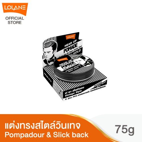 โลแลน เฮดอัพ โพเมด ขนาด 75 กรัม