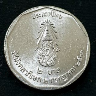 เหรียญนิกเกิลทั่ระลึก 2 บาท  วาระที่ 9 รัชมังคลาภิเษก