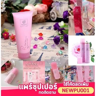 โลชั่นน้ำหอม อาร์ซีรีย์ R Series ของแท้ กลิ่นหอมมาก