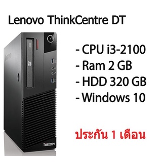Lenovo ThinkCentre DT คอมพิวเตอร์ตั้งโต๊ะ Core i3 พร้อมใช้มีประกัน มีให้เลือกหลายสเปค