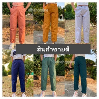 กางเกงวินเทจขากระบอก 👖ใส่ได้ทั้งหญิงและชาย👫