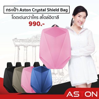 กระเป๋าไบค์เกอร์ กระเป๋าดีไซน์เก๋  Aston Crystal Shield Bag แมนๆอย่างเราต้องมี