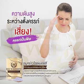 จมูกข้าวไร่เบอร์ลดระดับน้ำตาลสูง