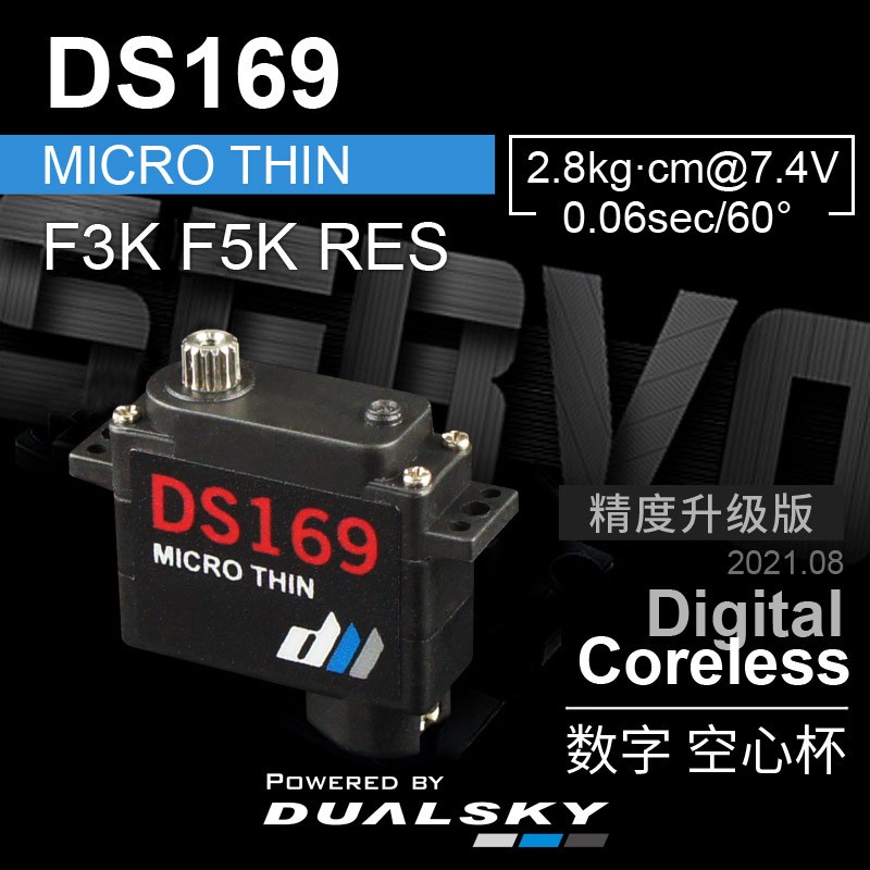 DualSky DS169 9g Micro Thin Digital Servo F3K F5K Fixed Wing Flap Aileron Micro Digital Servo สําหรั