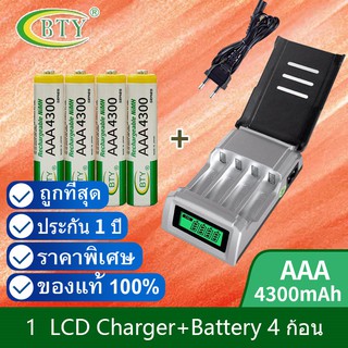 LCD เครื่องชาร์จ Super Quick Charger + BTY ถ่านชาร์จ AAA 4300 mAh NIMH Rechargeable Battery (4 ก้อน)D