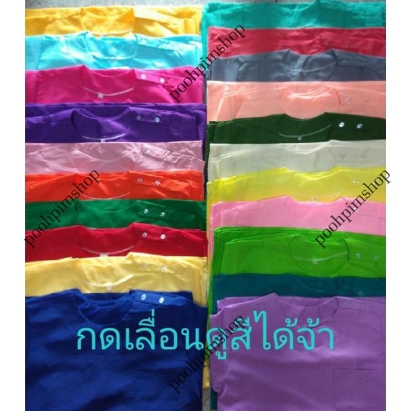 เสื้อผ้าไทยผู้ใหญ่ คอกลมกระดุมบ่า