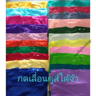 เสื้อผ้าไทยผู้ใหญ่  SS - L 100.- เสื้อคอกลม เสื้อคอกลมผ้าไทย เสื้อผ้าไทยกระดุมบ่า