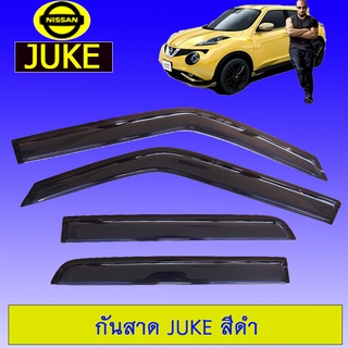 กันสาด Nissan Juke สีดำ