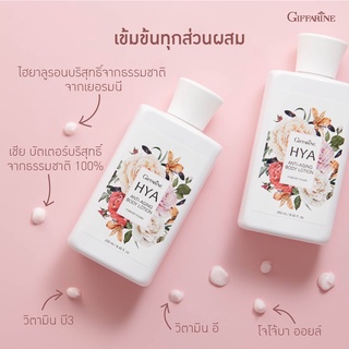 เจลอาบน้ำไฮยา กิฟฟารีน  แอนตี้ เอจจิ้ง HYA ANTI-AGING Shower Gel