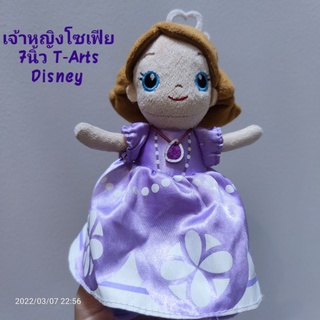 #ตุ๊กตา #เจ้าหญิงโซเฟีย #Sofia #เจ้าหญิงดิสนีย์ #Disney #Princess 7นิ้ว #ป้าย  #T-ARTS #น่ารัก #ลิขสิทธิ์แท้ สภาพ98%