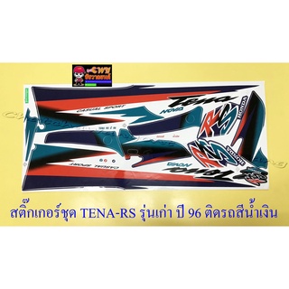 สติ๊กเกอร์ชุด TENA-RS รุ่นเก่า ปี1996 ติดรถสีน้ำเงิน (10255)