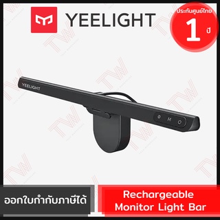 Yeelight Rechargeable  Monitor Light Bar โคมไฟ LED สำหรับแขวนจอ Monitor ให้แสงที่ถนอมสายตา ของแท้ ประกันศูนย์ 1ปี