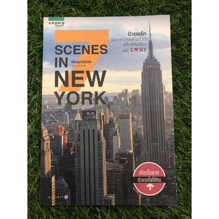 7 Scenes in New York